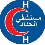 Al-Hadad Hospital